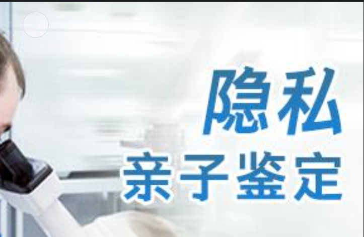 贺兰县隐私亲子鉴定咨询机构